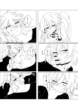 Page 14 of Chiisana Sorachan