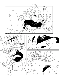 Page 32 of Chiisana Sorachan