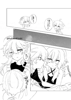 Page 7 of Chiisana Sorachan