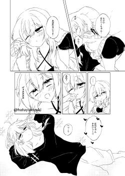 Page 9 of Chiisana Sorachan