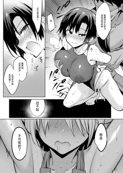 Page 121 of Gakkou de Seishun! Kamino Saori Collection 12~19