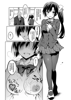 Page 134 of Gakkou de Seishun! Kamino Saori Collection 12~19