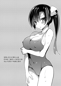 Page 138 of Gakkou de Seishun! Kamino Saori Collection 12~19