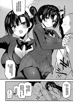 Page 168 of Gakkou de Seishun! Kamino Saori Collection 12~19