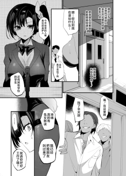Page 196 of Gakkou de Seishun! Kamino Saori Collection 12~19