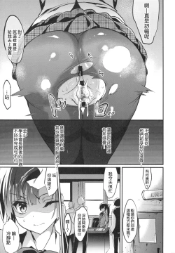 Page 37 of Gakkou de Seishun! Kamino Saori Collection 12~19