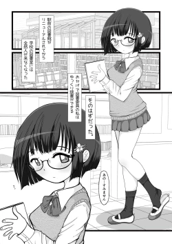 Page 2 of Toshoshitsu ni Ichinensei ga Yatte Kita.