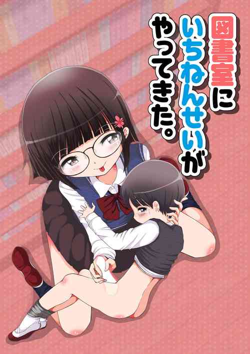 Download Toshoshitsu ni Ichinensei ga Yatte Kita.