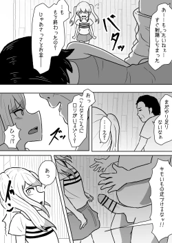 Page 10 of Atashi-tachi Tomodachi da yo ne