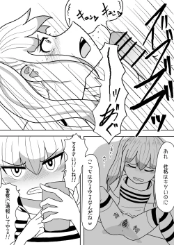 Page 12 of Atashi-tachi Tomodachi da yo ne