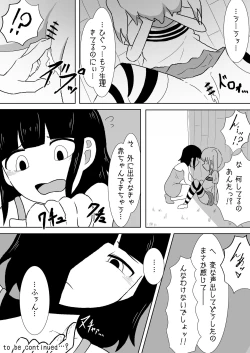 Page 15 of Atashi-tachi Tomodachi da yo ne