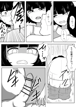 Page 4 of Atashi-tachi Tomodachi da yo ne