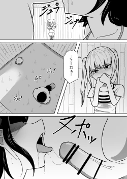 Page 6 of Atashi-tachi Tomodachi da yo ne