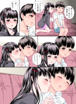 Page 17 of Tonari no Seki no Kyuuketsuki-san