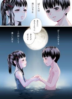 Page 37 of Tonari no Seki no Kyuuketsuki-san