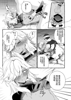 Page 16 of 淫辱の大マハマトラ