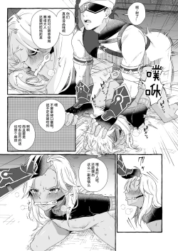 Page 8 of 淫辱の大マハマトラ