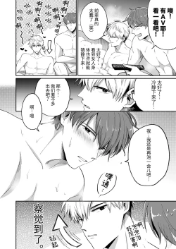 Page 18 of Salarymen's Love Hotel Boys Club 1 | 上班族爱情旅馆男子会 1
