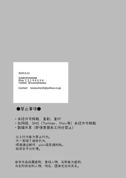 Page 80 of Salarymen's Love Hotel Boys Club 1 | 上班族爱情旅馆男子会 1