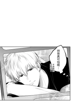 Page 17 of Salarymen's Love Hotel Boys Club 2 | 上班族爱情旅馆男子会 2