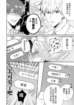Page 13 of Salarymen's Love Hotel Boys Club Koibito-hen | 上班族爱情旅馆男子会恋人篇