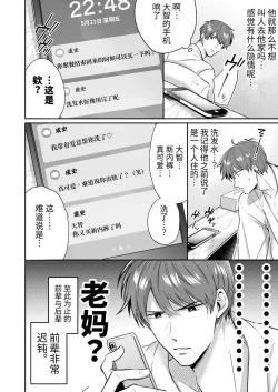 Page 31 of Salarymen's Love Hotel Boys Club Koibito-hen | 上班族爱情旅馆男子会恋人篇