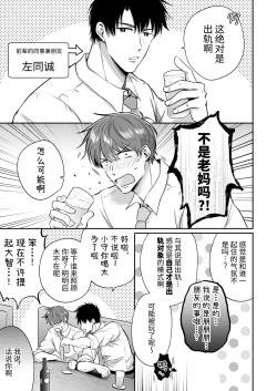 Page 32 of Salarymen's Love Hotel Boys Club Koibito-hen | 上班族爱情旅馆男子会恋人篇
