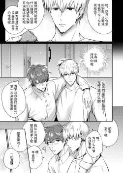 Page 36 of Salarymen's Love Hotel Boys Club Koibito-hen | 上班族爱情旅馆男子会恋人篇