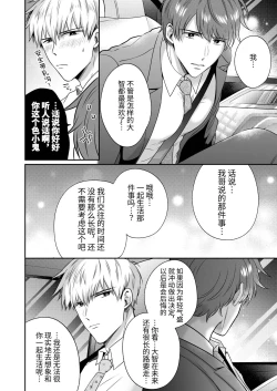Page 57 of Salarymen's Love Hotel Boys Club Koibito-hen | 上班族爱情旅馆男子会恋人篇