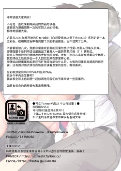Page 42 of Salarymen's Love Hotel Boys Club EROS| 上班族情侣宾馆男子会EROS ―前辈，不戴套可以吗―
