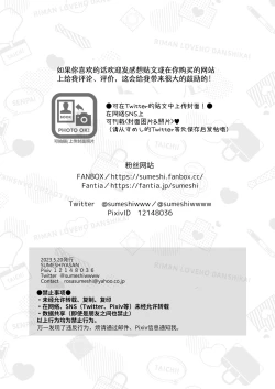 Page 46 of Salarymen's Love Hotel Boys Club EROS| 上班族情侣宾馆男子会EROS ―前辈，不戴套可以吗―