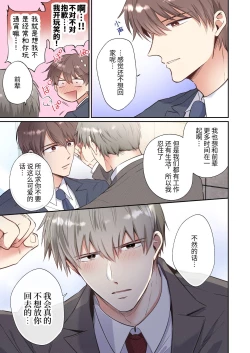 Page 6 of Salarymen's Love Hotel Boys Club EROS| 上班族情侣宾馆男子会EROS ―前辈，不戴套可以吗―