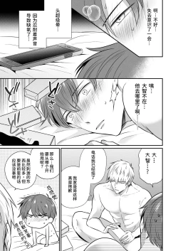 Page 26 of Salarymen's Love Hotel Boys Club EROS| 上班族情侣宾馆男子会EROS ―XL尺寸的绝伦后辈想要调教公司的前辈―