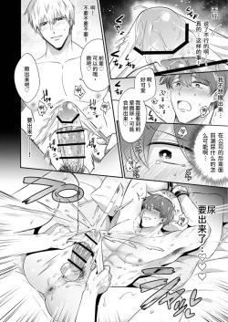 Page 31 of Salarymen's Love Hotel Boys Club EROS| 上班族情侣宾馆男子会EROS ―XL尺寸的绝伦后辈想要调教公司的前辈―