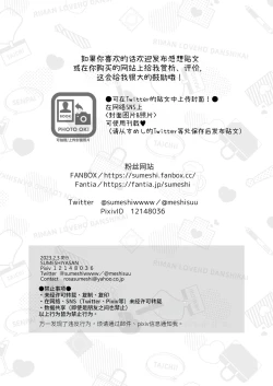 Page 43 of Salarymen's Love Hotel Boys Club EROS| 上班族情侣宾馆男子会EROS ―喝了媚药的后辈想疼爱公司的前辈―