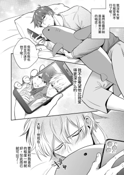 Page 17 of Salarymen's Love Hotel Boys Club EROSkei kohai kareshi ni yoru jirasa reno iki genkai etchi- | 上班族情侣宾馆男子会EROS ―来自溺爱系后辈男友的焦急颅内高潮极限性爱―