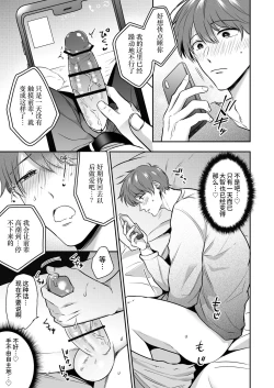 Page 20 of Salarymen's Love Hotel Boys Club EROSkei kohai kareshi ni yoru jirasa reno iki genkai etchi- | 上班族情侣宾馆男子会EROS ―来自溺爱系后辈男友的焦急颅内高潮极限性爱―