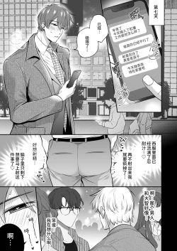 Page 26 of Salarymen's Love Hotel Boys Club EROSkei kohai kareshi ni yoru jirasa reno iki genkai etchi- | 上班族情侣宾馆男子会EROS ―来自溺爱系后辈男友的焦急颅内高潮极限性爱―