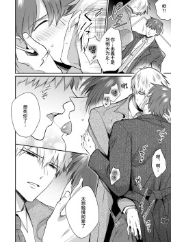 Page 31 of Salarymen's Love Hotel Boys Club EROSkei kohai kareshi ni yoru jirasa reno iki genkai etchi- | 上班族情侣宾馆男子会EROS ―来自溺爱系后辈男友的焦急颅内高潮极限性爱―