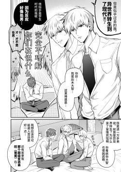 Page 13 of Salarymen's Love Hotel Boys Club EROS| 上班族情侣宾馆男子会EROS ―和转生异世界男高中生男友的双巨根夹击性爱―