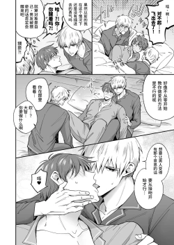 Page 25 of Salarymen's Love Hotel Boys Club EROS| 上班族情侣宾馆男子会EROS ―和转生异世界男高中生男友的双巨根夹击性爱―