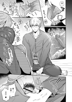 Page 26 of Salarymen's Love Hotel Boys Club EROS| 上班族情侣宾馆男子会EROS ―和转生异世界男高中生男友的双巨根夹击性爱―