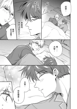 Page 50 of Salarymen's Love Hotel Boys Club EROS| 上班族情侣宾馆男子会EROS ―和转生异世界男高中生男友的双巨根夹击性爱―