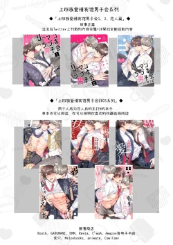 Page 57 of Salarymen's Love Hotel Boys Club EROS| 上班族情侣宾馆男子会EROS ―和转生异世界男高中生男友的双巨根夹击性爱―