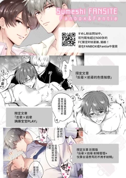 Page 59 of Salarymen's Love Hotel Boys Club EROS| 上班族情侣宾馆男子会EROS ―和转生异世界男高中生男友的双巨根夹击性爱―