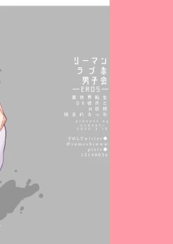 Page 61 of Salarymen's Love Hotel Boys Club EROS| 上班族情侣宾馆男子会EROS ―和转生异世界男高中生男友的双巨根夹击性爱―