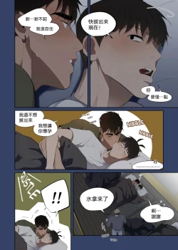 Page 18 of Camping|露营