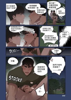 Page 33 of Camping|露营