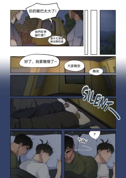Page 5 of Camping|露营