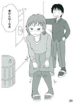 Page 19 of Hibi ze Nakamura-san!